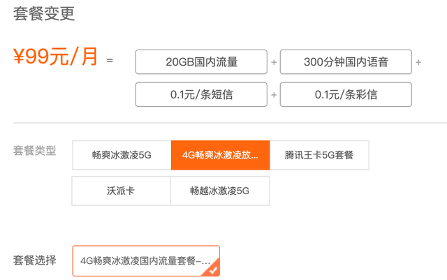 国内定向流量是什么意思，定向流量是什么意思（运营商劝你升级的5G套餐）