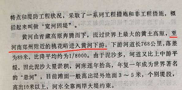 黄河中下游分界线，黄河各段分界线（黄河中游、下游分界点竟然有三个）