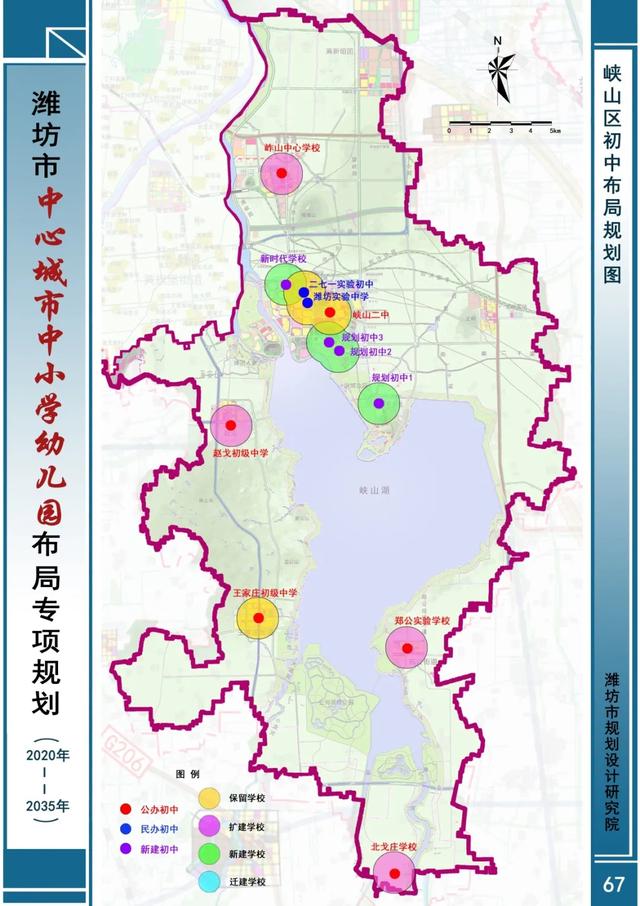 潍坊市中心是哪个区，潍坊市的市中心是哪个区（潍坊市中心城市中小学幼儿园布局曝光）