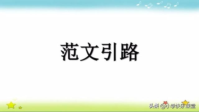 烈日炎炎造句，烈日炎炎造句子一年级（部编版语文四年级上册第八单元作文《我的心儿怦怦跳》写作指导）