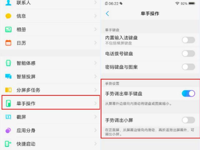 vivo手机怎么设置返回键，vivo手机怎么设置侧滑返回（vivo手机最全手势操作）