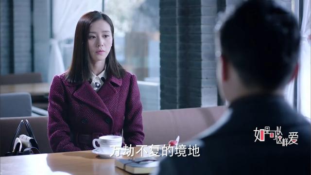 无理取闹是什么意思，2019年《如果可以这样爱》第03集