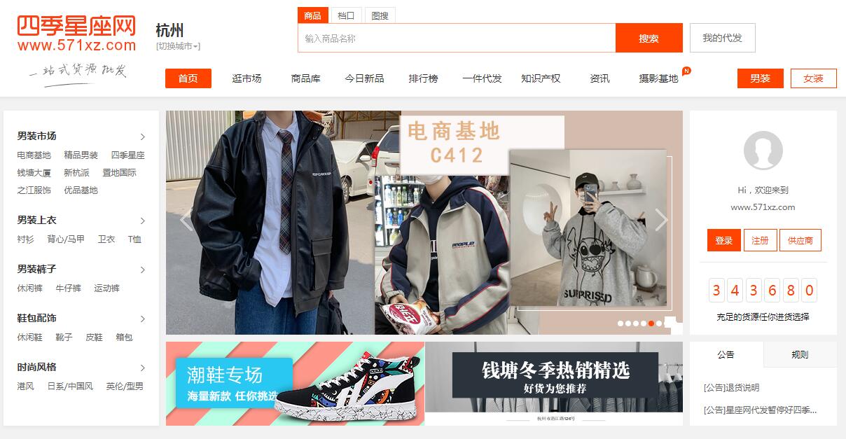 网店代销货源(一件代发货源开网店货源)