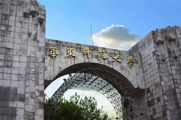 全国师范院校排名，2022全国师范类大学排名-我国前50的师范大学录取分数线（全国师范大学前20排行榜）