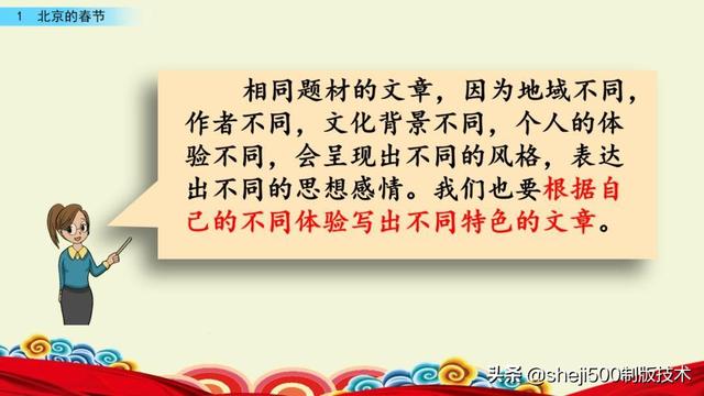 胶枣是什么东西，黑胶枣是什么枣（部编语文六年级下册第1课《北京的春节》图文讲解）
