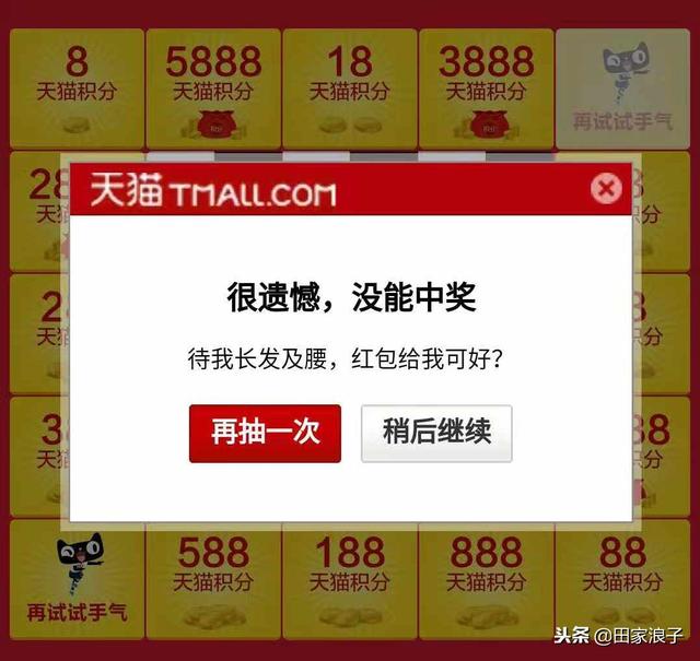 天猫积分怎么兑换，新版天猫积分怎么用（天猫积分抽奖了解一下）