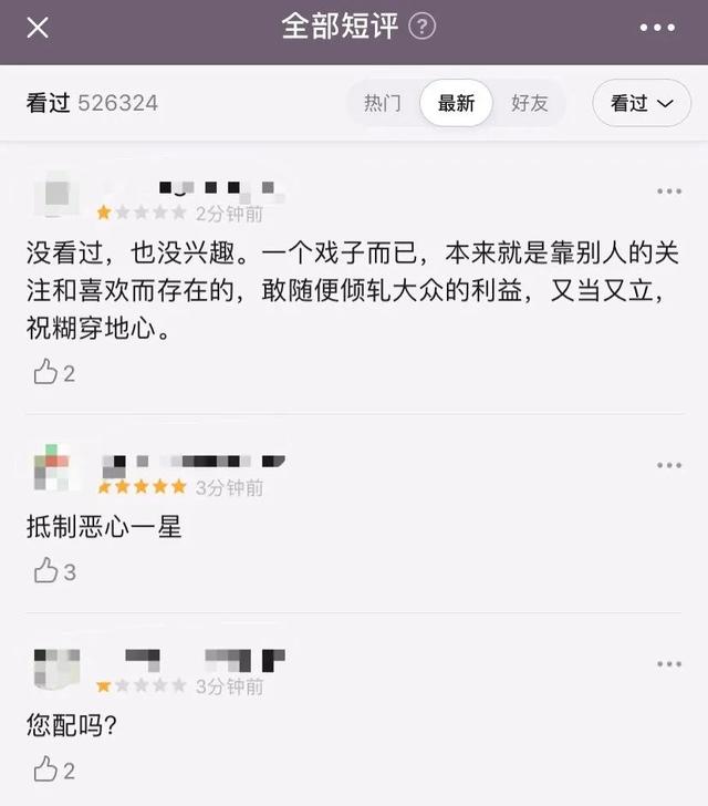 微博ao3什么意思，身为偶像的肖战有没有责任