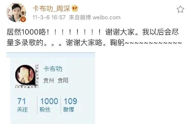 蒙面唱将猜猜猜周深，周深参加的蒙面唱将是第几季（高晓松不惜代价自掏腰包也要力捧）