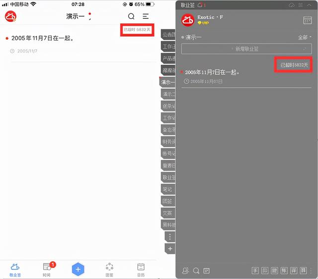 记录恋爱天数的软件，记录情侣的恋爱天数是什么软件啊（苹果手机很火记情侣在一起天数的便签软件叫什么）