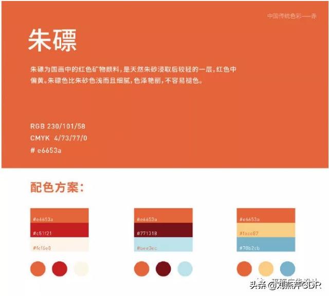 红绿蓝三种颜色配色表，设计师必备配色色卡