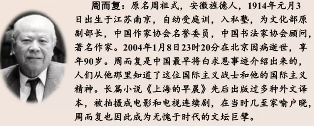 丘组词有哪些，丘组词（部编版五年级语文《冀中的地道战》思维导图）