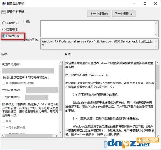 永久关闭win10自动更新提示，win10系统怎么关闭电脑自动更新