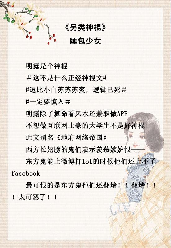 公认十大最好看算命小说，十大玄幻算命小说排行榜（脑洞清奇笑点满满）