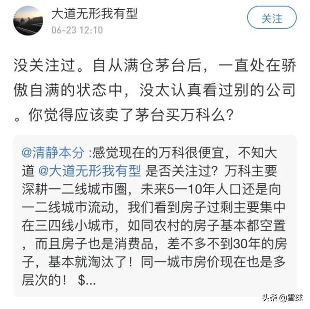 步步高的创始人段永平，什么样的人适合投资