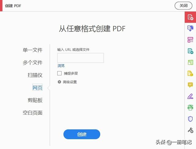 网页另存为pdf，如何网页保存为PDF格式（将网页转换为PDF的两个方法）