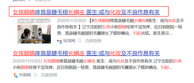 床上螨虫咬的症状图片，如何判断被褥有没有螨虫以及如何预防（医生从9根睫毛找到21条螨虫）