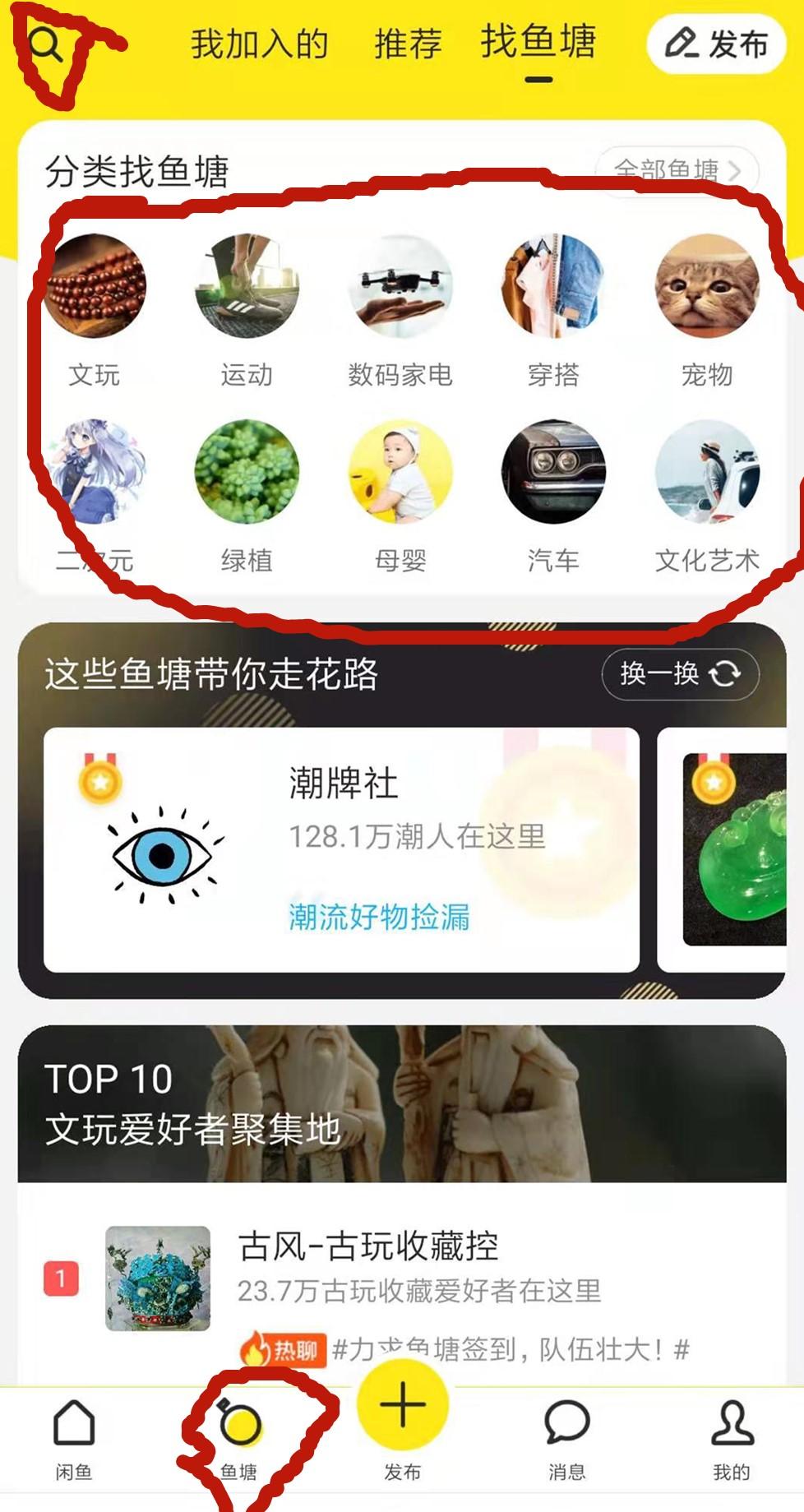 闲鱼怎么用(闲鱼无货源网店怎么开)