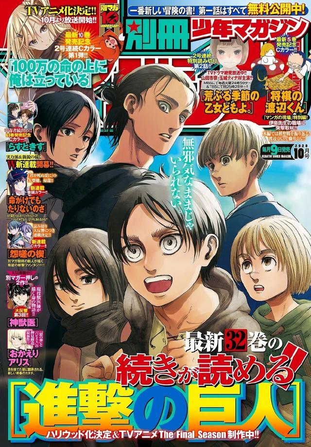 进击的巨人漫画剧情，进击的巨人漫画全篇详解（进击的巨人最新剧情）