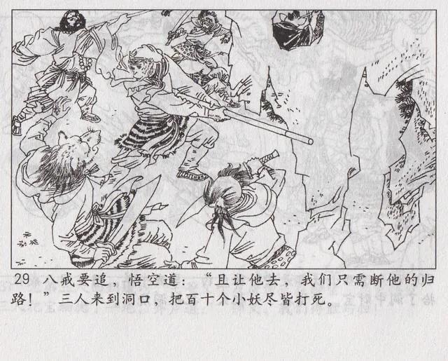 西游记之传艺玉华州概括，西游记传艺玉华州剧情（《西游记之传艺玉华州》）