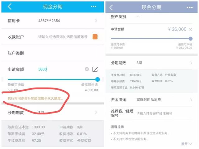 建行信用卡分期付款怎么弄，建行的信用卡分期付款（万年不提的必须了解下）