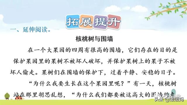 丛拼音,从拼音怎么写的(四年级下册语文第27课《巨人的花园》图文详解及同步练习) 丛拼音,从拼音怎么写的(四年级下册语文第27课《巨人的花园》图文详解及同步练习)