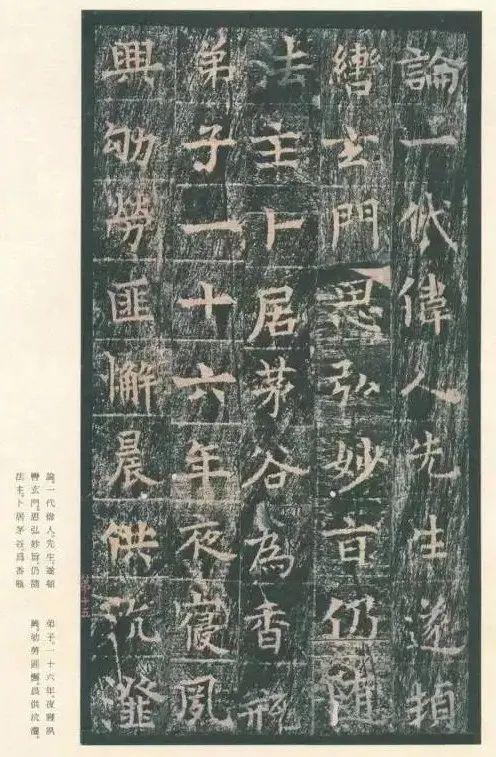 碑王什么意思，碑王是干什么的（盛唐巅峰书法之作）