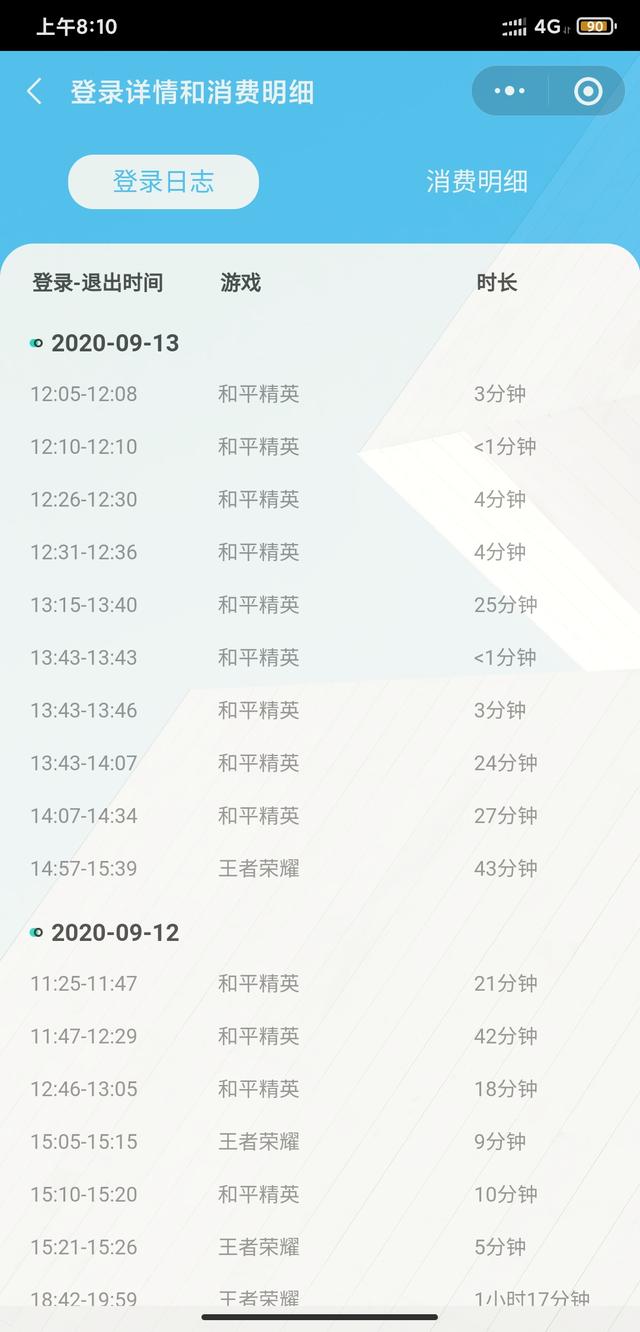 腾讯游戏怎么申诉退款，腾讯游戏申诉退款退多少（孩子玩游戏充值如何退回）