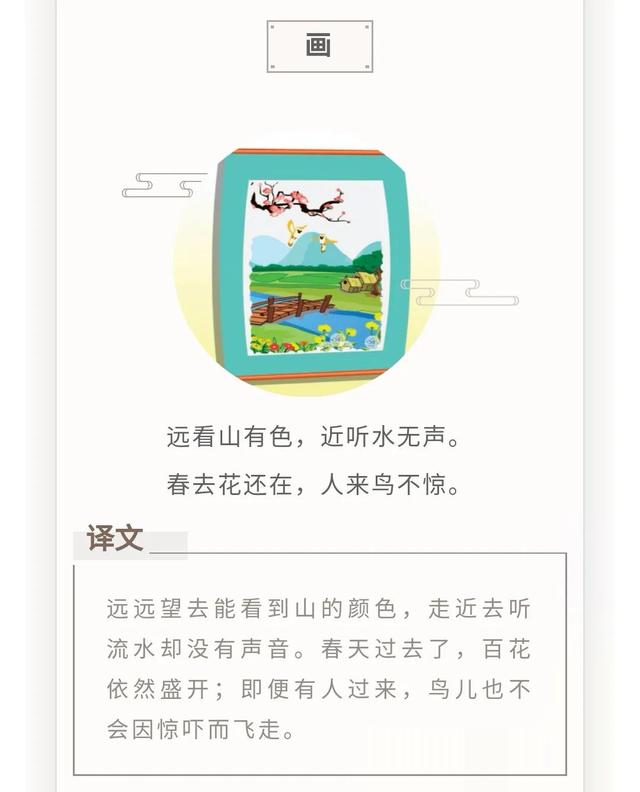 一年级必背古诗十三首，<全册>语文必背古诗词汇总