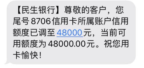 民生銀行信用卡額度原創民生銀行信用卡大放水