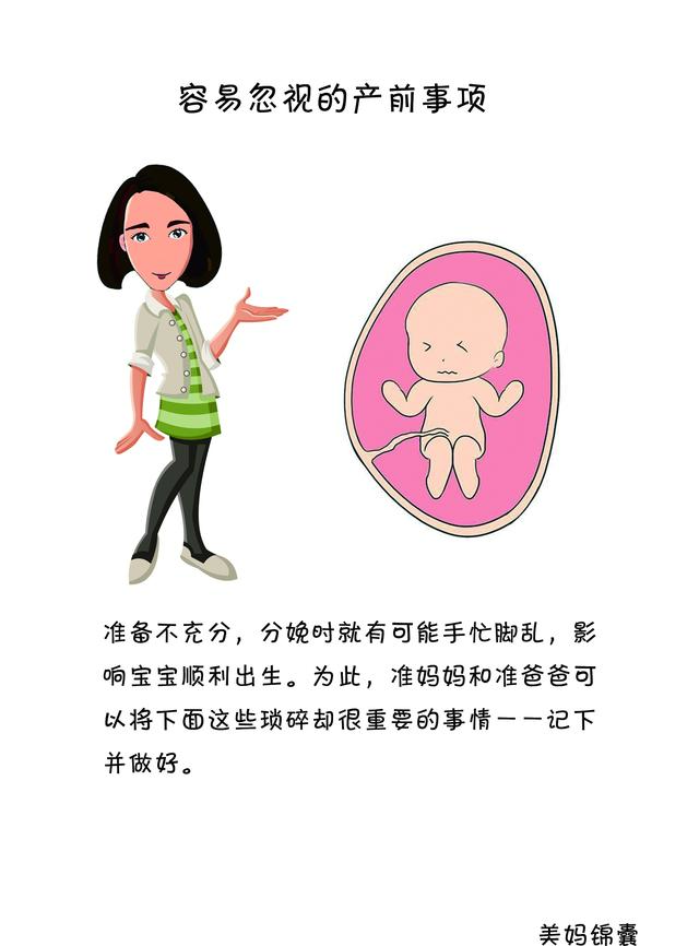 产前健康教育有哪些，分娩前的健康教育（临产前孕妇需要注意的生活和分娩前的注意事项）