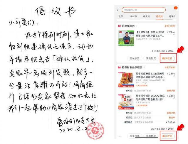 淘宝怎么确认收货，支付宝再发倡议书