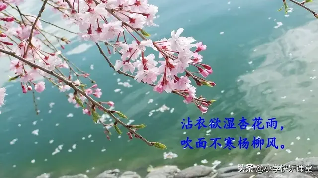 迷醉的意思，心醉神迷的醉什么意思（小学部编版语文二年级下册图文讲解+同步练习）