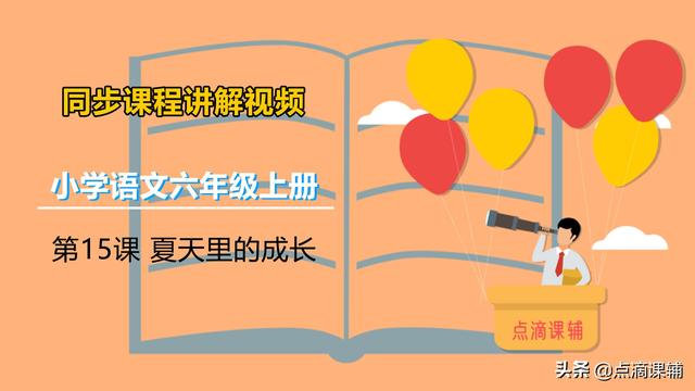 蔗的拼音和组词，蔗的拼音和组词是怎么写（朗读/课本/知识点）