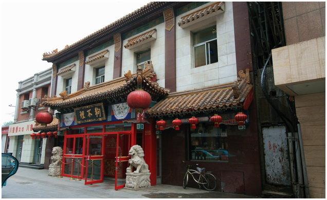 天津最正宗狗不理店在哪，天津最正宗狗不理店在哪儿（有号称天津三绝的“狗不理”总店）