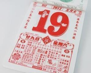 黄历上的宜忌可信吗，2022年农历二月二十老黄历宜忌（老黄历每日宜忌可信吗）