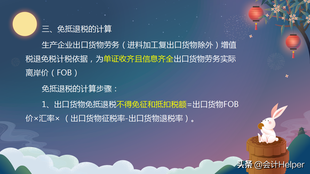 外贸企业出口退税流程及账务处理，外贸企业出口退税流程及账务处理方法（附出口退税管理系统申报教程图解）