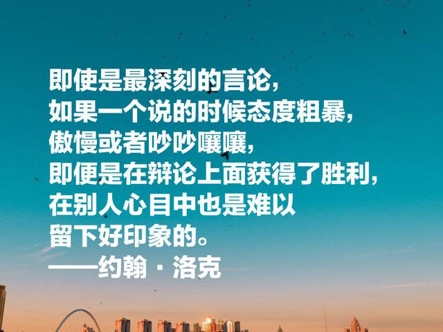 关于独立的名言，关于要独立的名人名言（自由主义之父约翰·洛克）