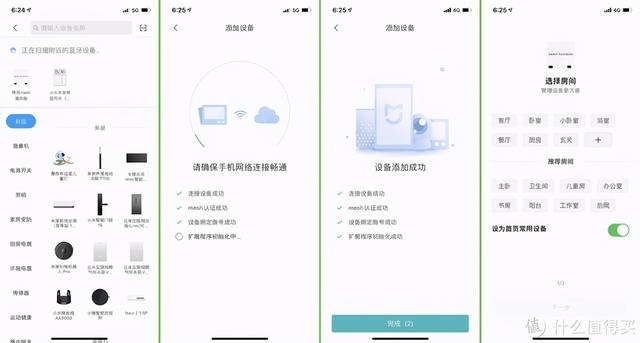 小米音箱怎么用，小米小爱音箱怎么用 使用说明（小米智能家居超详细的玩法指南）