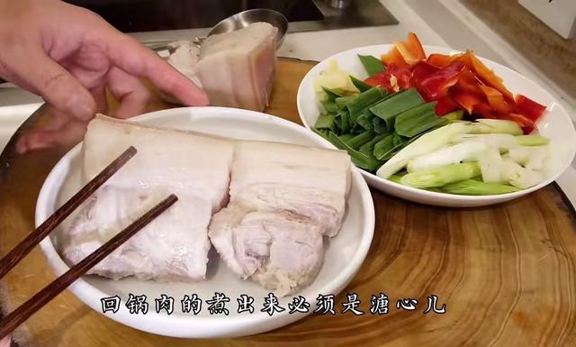 正宗回锅肉的川味做法，川味回锅肉无人敌