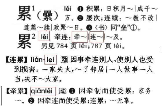 判断音、形、义的对错须以最新版《现代汉语词典》为准