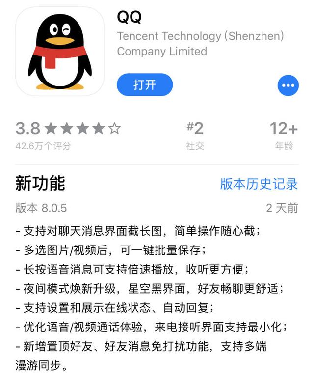 QQ轨迹记录在哪里，qq的个人轨迹在哪里看（QQ推出20周年个人轨迹）