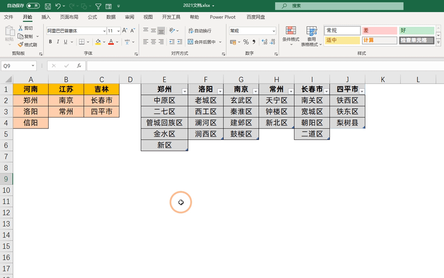excel快速公式批量下拉，excel怎么快速下拉公式（3步制作自动更新的三级下拉菜单）