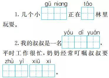 什么的嫩芽填合适的词二年级，什么的嫩芽（部编版小学二年级下册语文第一单元提升训练）