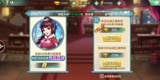 侠客风云传成都攻略，侠客风云传成都主线攻略（给新玩家的15条建议）