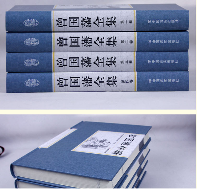 晚清曾国藩的墓志铭，以高明的识人之术闻名的晚清名臣曾国藩