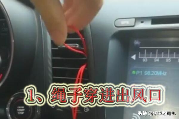 自制手机支架简单做法，自制手机支架（用绳子做汽车手机支架）