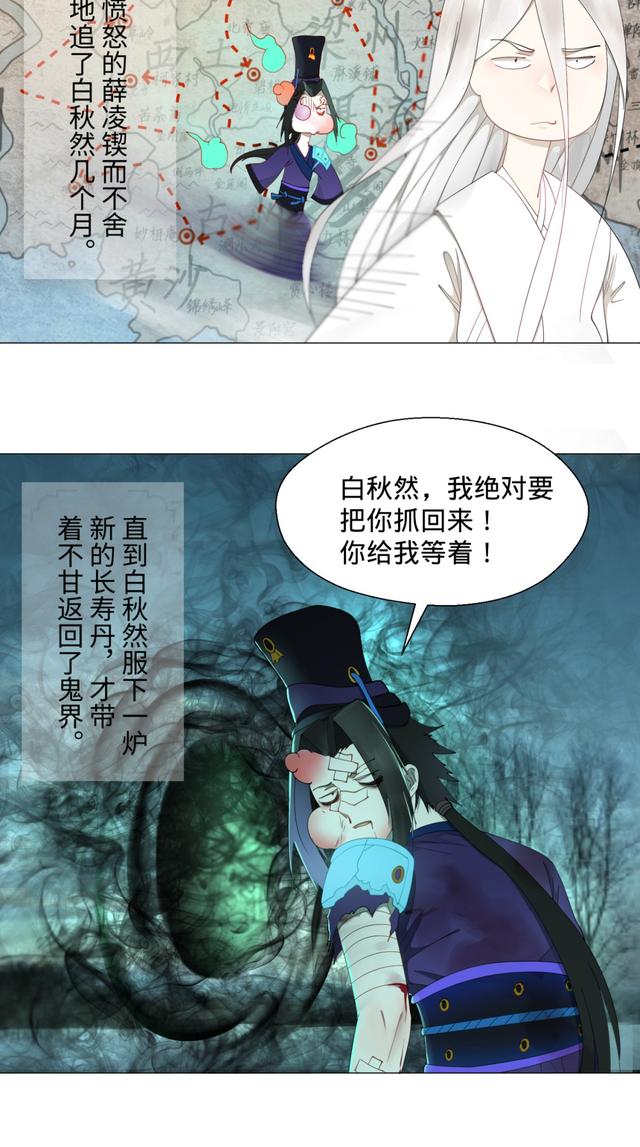 花心总裁的小妖精，花心总裁的小妖精电子书txt全集下载（小妖精这次你可逃不掉）