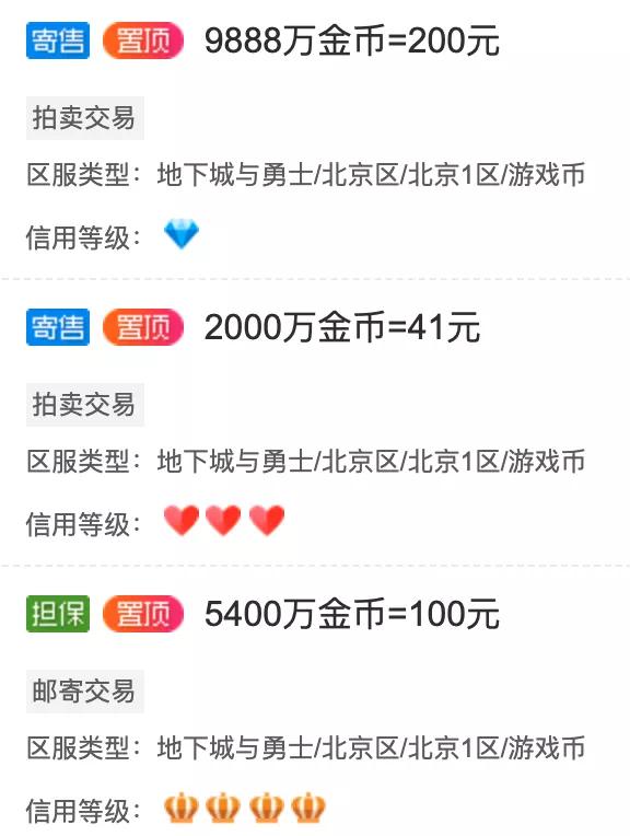 旭旭宝宝推荐交易平台叫什么，卖游戏号的正规交易平台（腾讯游戏起诉DD373游戏交易平台）