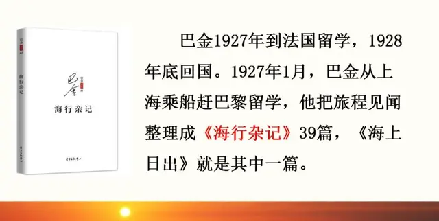 耀眼的近义词，聚拢的近义词（部编语文四年级下册第16课《海上日出》知识点+图文解读+课堂测试）