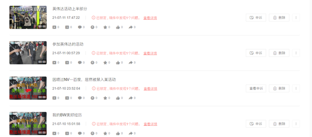 b站怎么删除自己的投稿，b站怎么删除自己的投稿2022（因重复投稿了一个全平台都过审的视频）